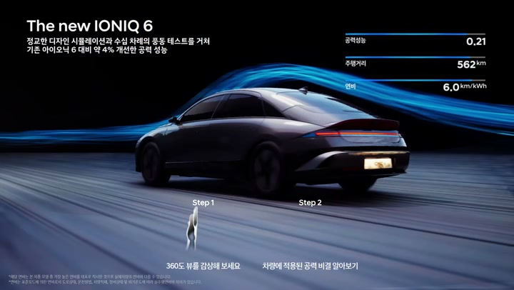 손동작 조작 안내와 차량 회전 시연 화면