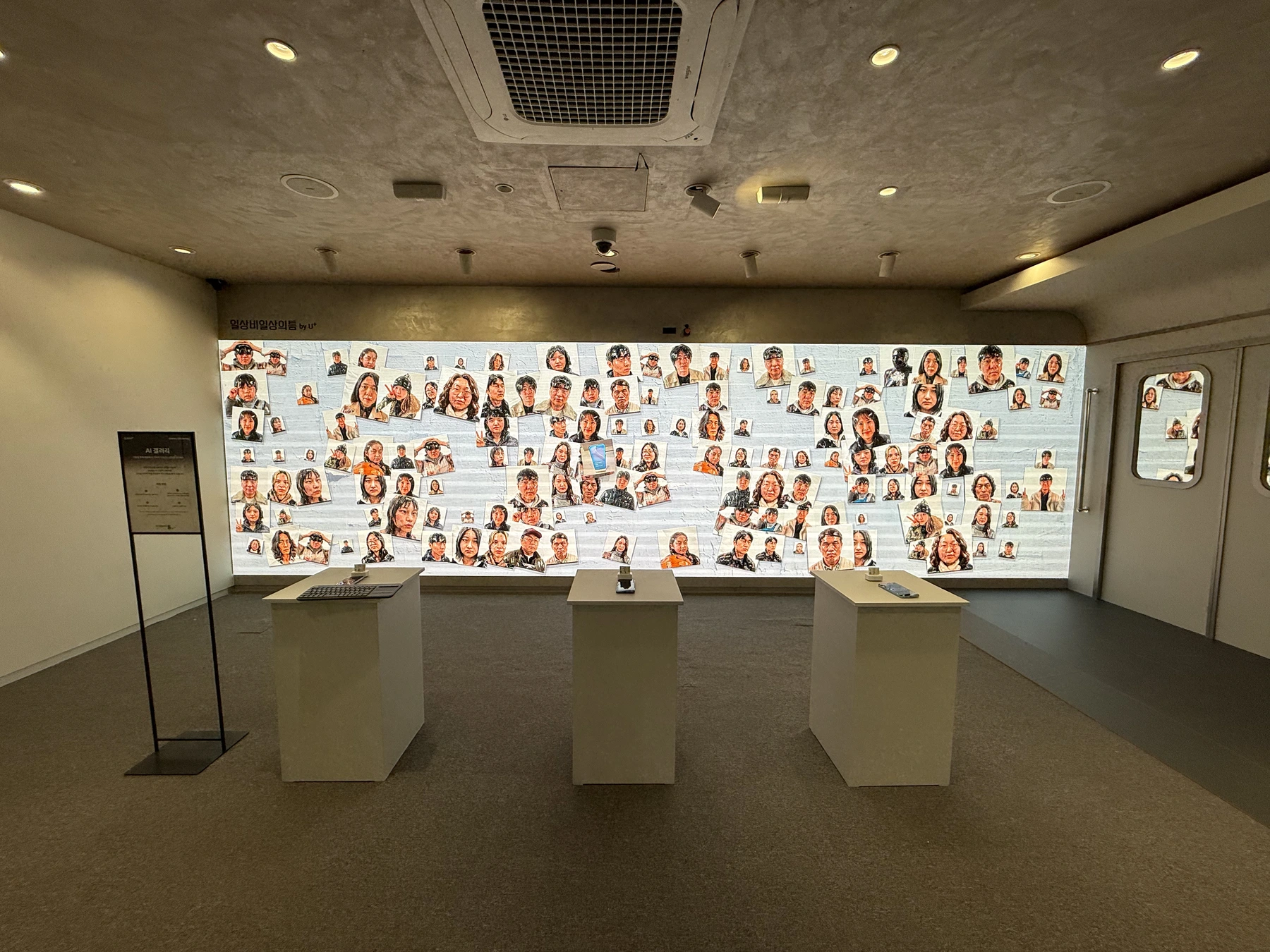 인물 사진 벽면과 체험대로 구성된 일상비일상의틈 AI 갤러리